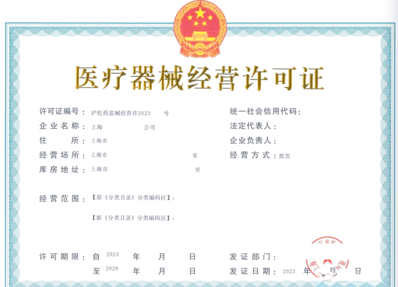 医疗器械经营:行业动态与发展趋势
