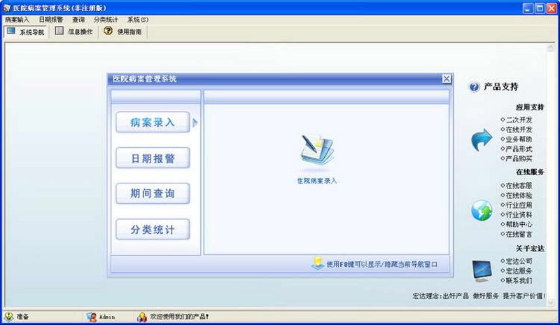 医疗科技研发:推动健康产业的进步