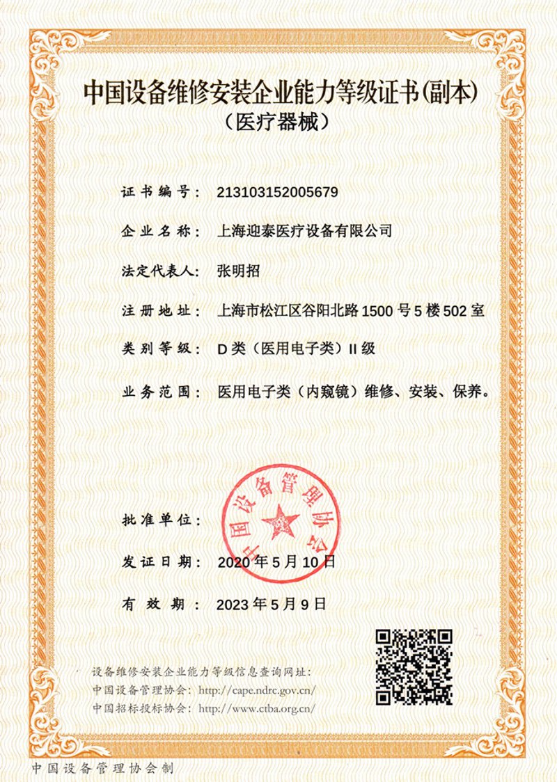 医疗器械经营行业:新形势下的机遇与挑战
